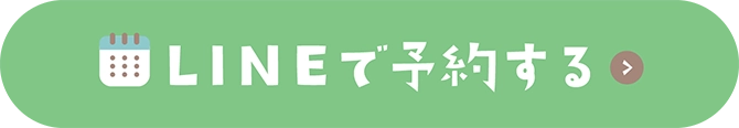 ご予約はこちら！